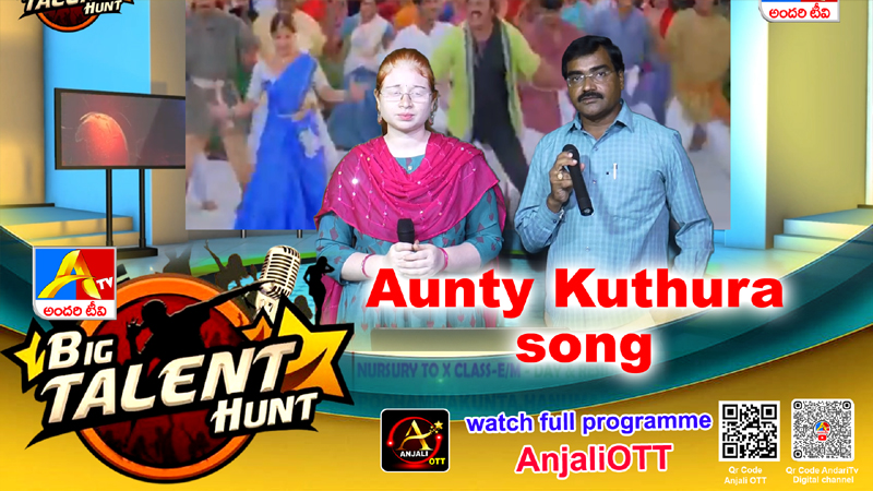 Aunty Kuthura Song
